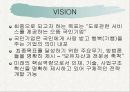 한국도로공사(최신판) 6페이지