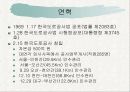 한국도로공사(최신판) 7페이지
