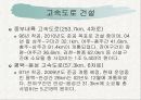 한국도로공사(최신판) 13페이지