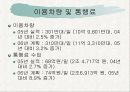한국도로공사(최신판) 18페이지