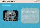 케녹스(KENOX) 광고기획서(A+레포트) 8페이지