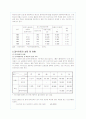 결식아동의 현황과 문제점 및 대안제시(A+자료) 4페이지