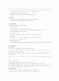 결식아동의 현황과 문제점 및 대안제시(A+자료) 6페이지