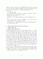 저출산의 실태와 개선방안(A+레포트) - 저출산 실태 및 정책현황, 저출산 문제의 원인과 정책의 중요성, 문제점과 개선방안 24페이지