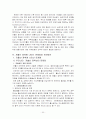 저출산의 실태와 개선방안(A+레포트) - 저출산 실태 및 정책현황, 저출산 문제의 원인과 정책의 중요성, 문제점과 개선방안 30페이지