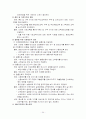 저출산의 실태와 개선방안(A+레포트) - 저출산 실태 및 정책현황, 저출산 문제의 원인과 정책의 중요성, 문제점과 개선방안 34페이지