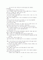 저출산의 실태와 개선방안(A+레포트) - 저출산 실태 및 정책현황, 저출산 문제의 원인과 정책의 중요성, 문제점과 개선방안 36페이지