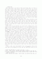 잠언 31:10-31에 대한 여성신학적 연구 3페이지