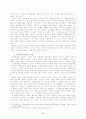 잠언 31:10-31에 대한 여성신학적 연구 9페이지