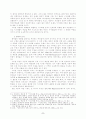 출애굽 시기에 대한 연구 3페이지