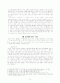 출애굽 시기에 대한 연구 6페이지