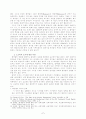 출애굽 시기에 대한 연구 8페이지