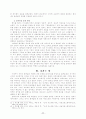 출애굽 시기에 대한 연구 12페이지