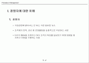 경영자론 2페이지