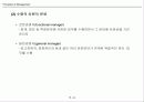 경영자론 4페이지