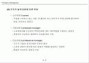 경영자론 5페이지