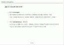 경영자론 6페이지