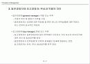 경영자론 7페이지