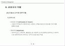 경영자론 10페이지