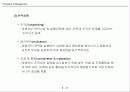 경영자론 11페이지