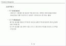 경영자론 12페이지