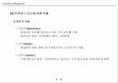 경영자론 13페이지