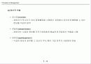 경영자론 14페이지