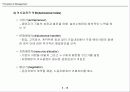 경영자론 15페이지