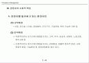 경영자론 20페이지