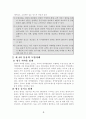 제4자물류 3페이지