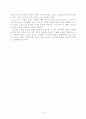 본회퍼 윤리의 특징 연구 9페이지