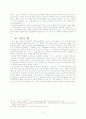 번아웃에 대한 상담자의 견해 5페이지