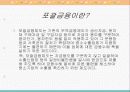 무역금융제도 6페이지