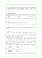 탐구 과정 요소 3페이지