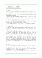 탐구 과정 요소 4페이지