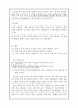 탐구 과정 요소 5페이지