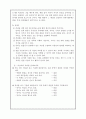 탐구 과정 요소 6페이지