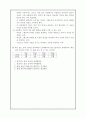 탐구 과정 요소 9페이지