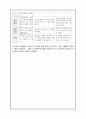 탐구 과정 요소 17페이지