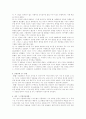 동물농장 사회복지행정의 상황이론에 비추어 리더십 특징과 장단점 2페이지