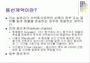 해상운송과 해상보험 6페이지