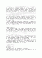 도덕과-생명존중에 대한 내용에 대한 학습 계획 2페이지