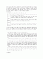 도덕과-생명존중에 대한 내용에 대한 학습 계획 3페이지