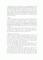 도덕과-생명존중에 대한 내용에 대한 학습 계획 4페이지