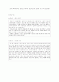 도덕과-생명존중에 대한 내용에 대한 학습 계획 5페이지
