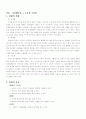 6학년 국어 세안 1페이지