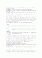 빈곤가족에 관한 연구 10페이지