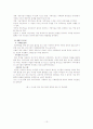 빈곤가족에 관한 연구 13페이지