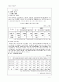 장애인 가족 복지 3페이지