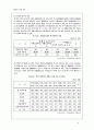 장애인 가족 복지 4페이지